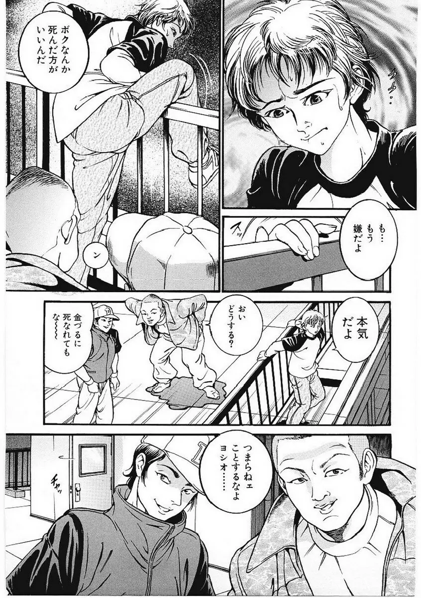 甘妻 Page.6