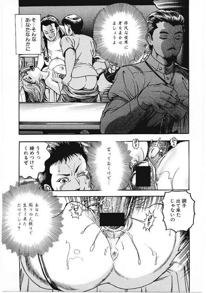 甘妻 Page.64