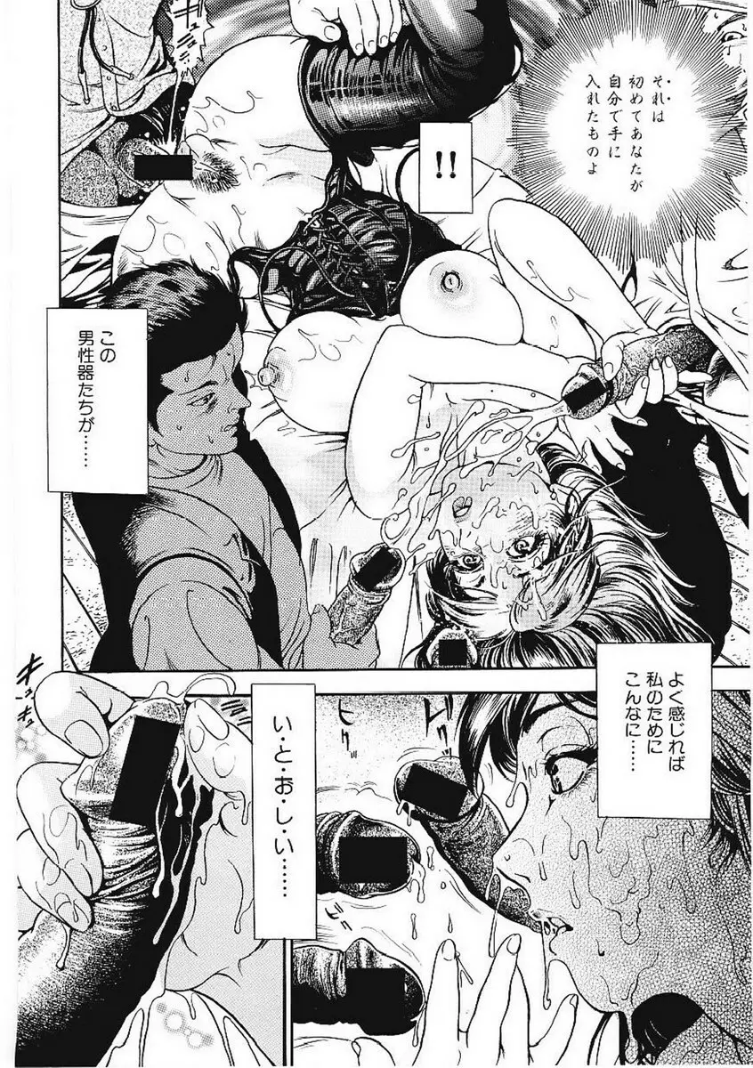 甘妻 Page.67