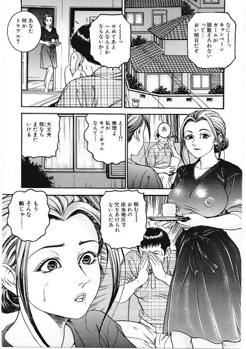 甘妻 Page.75