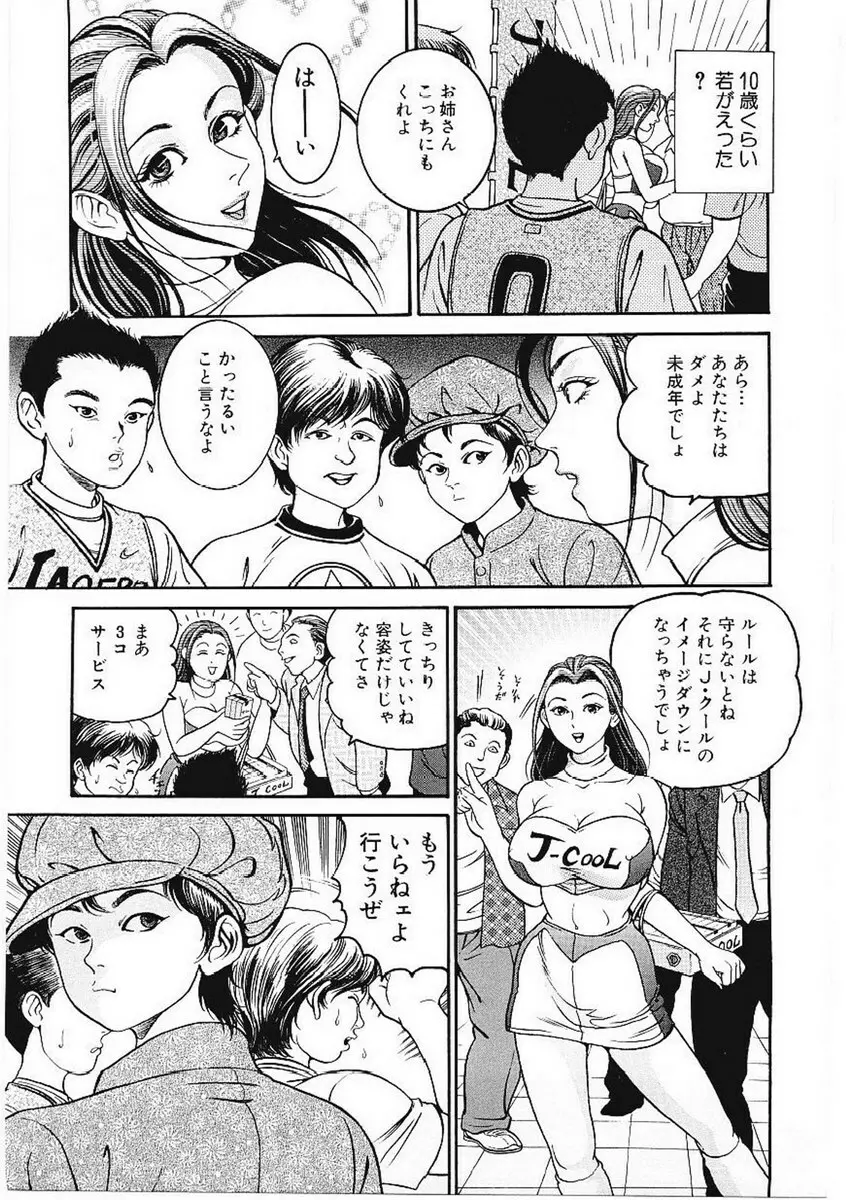 甘妻 Page.77