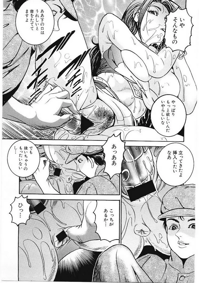 甘妻 Page.87