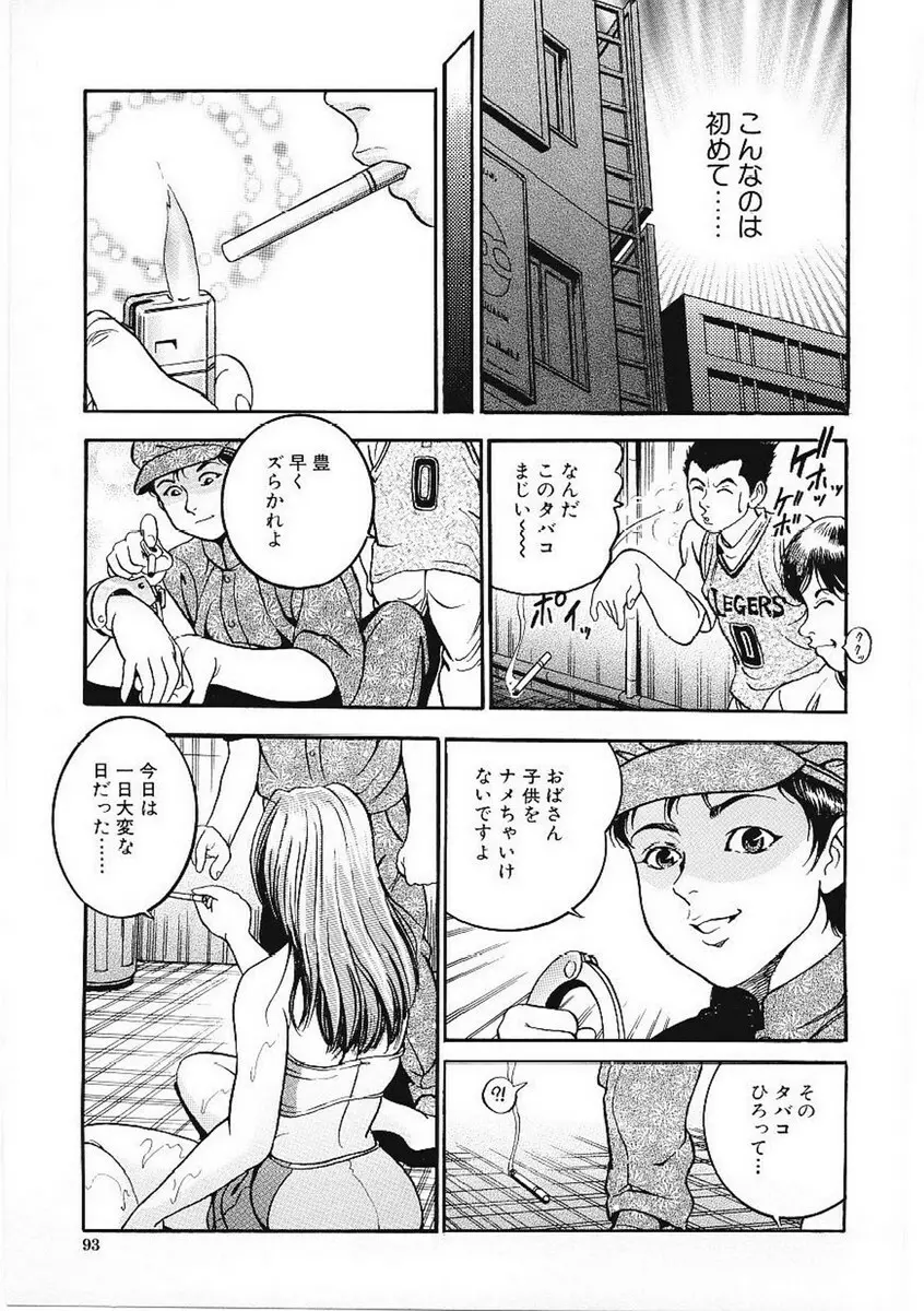 甘妻 Page.95