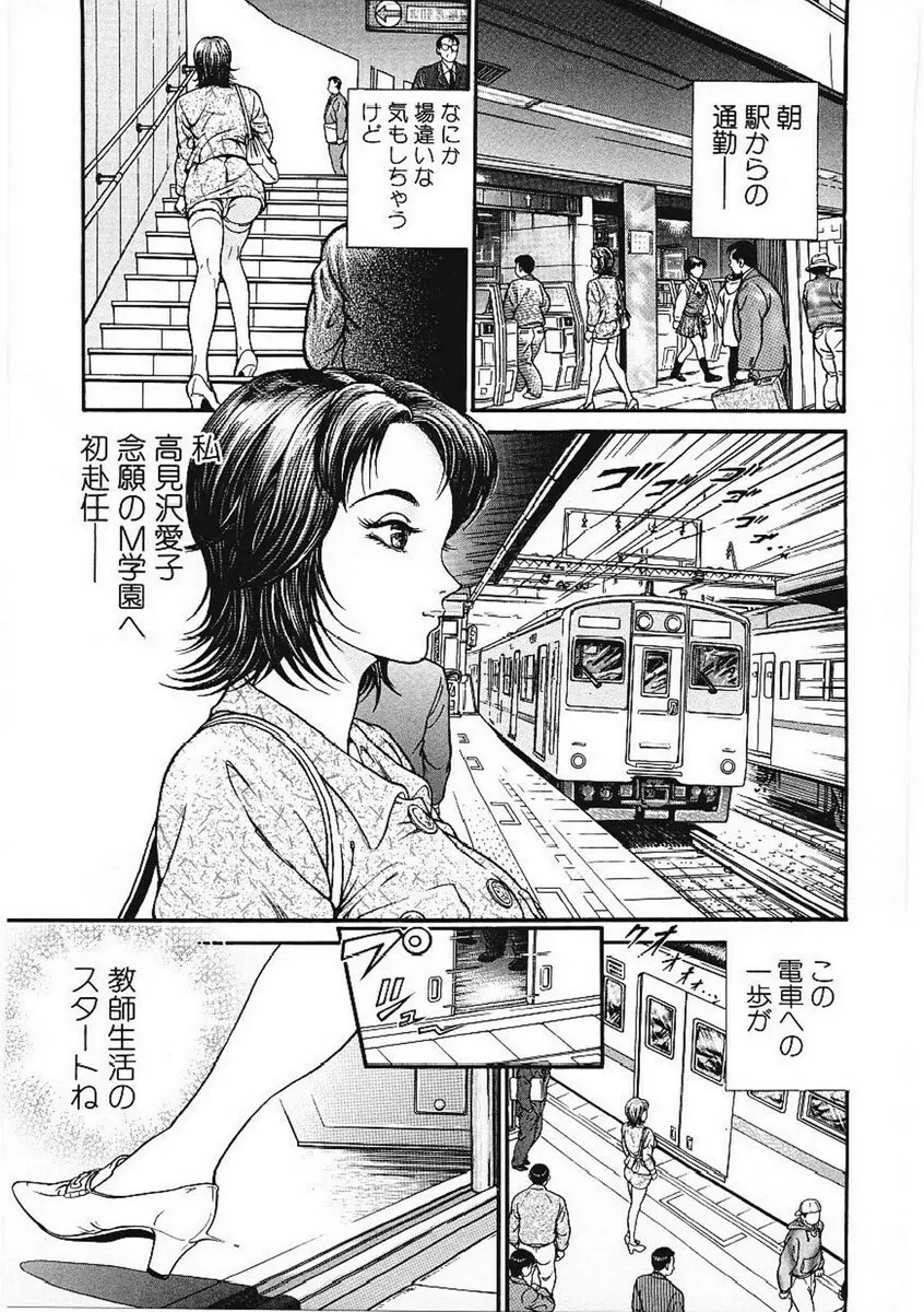 甘妻 Page.97