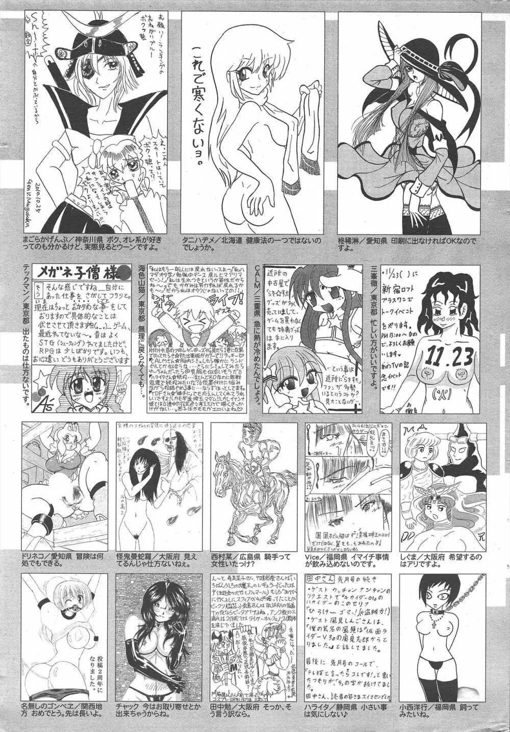 漫画ばんがいち 2011年1月号 Page.255