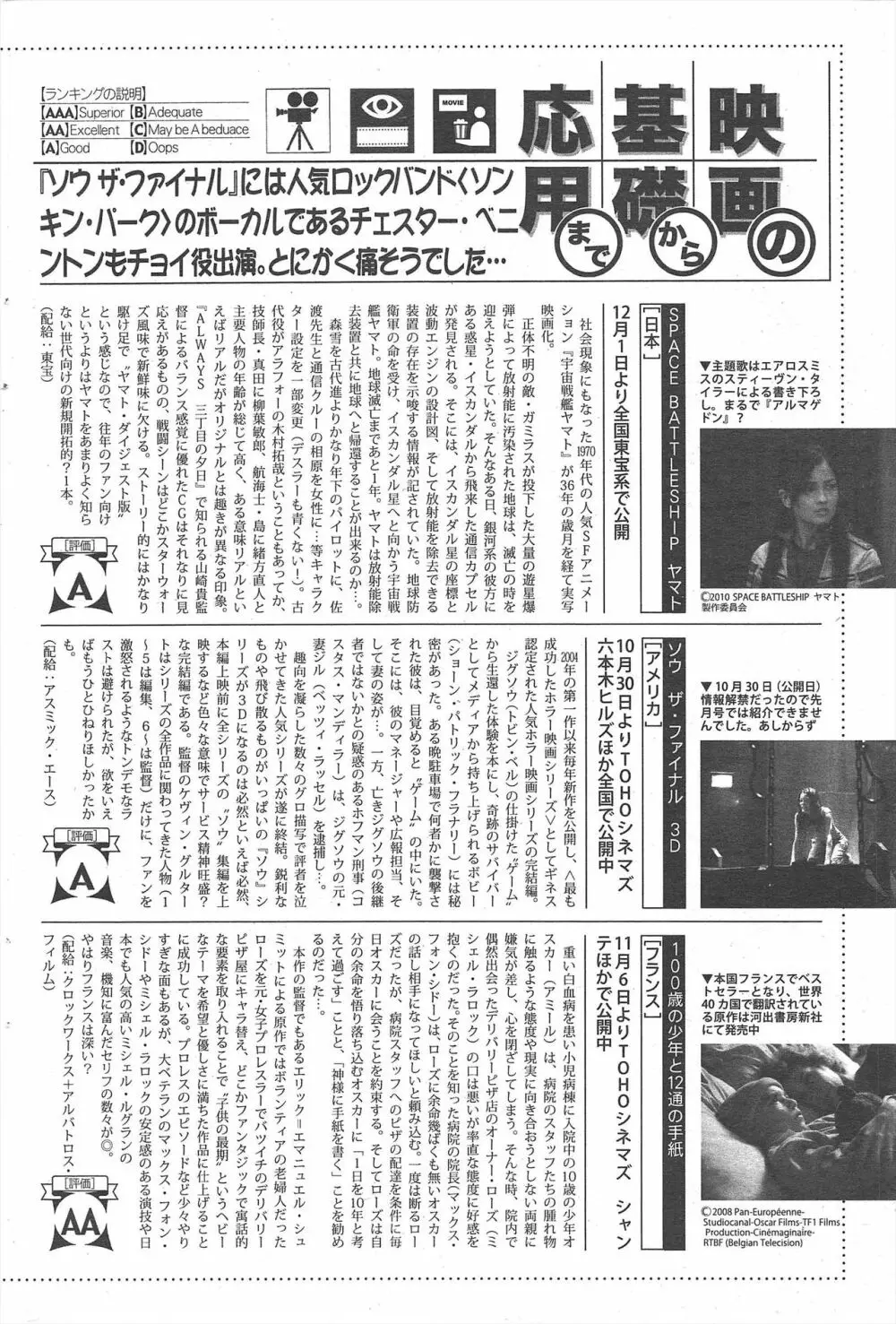 漫画ばんがいち 2011年1月号 Page.66