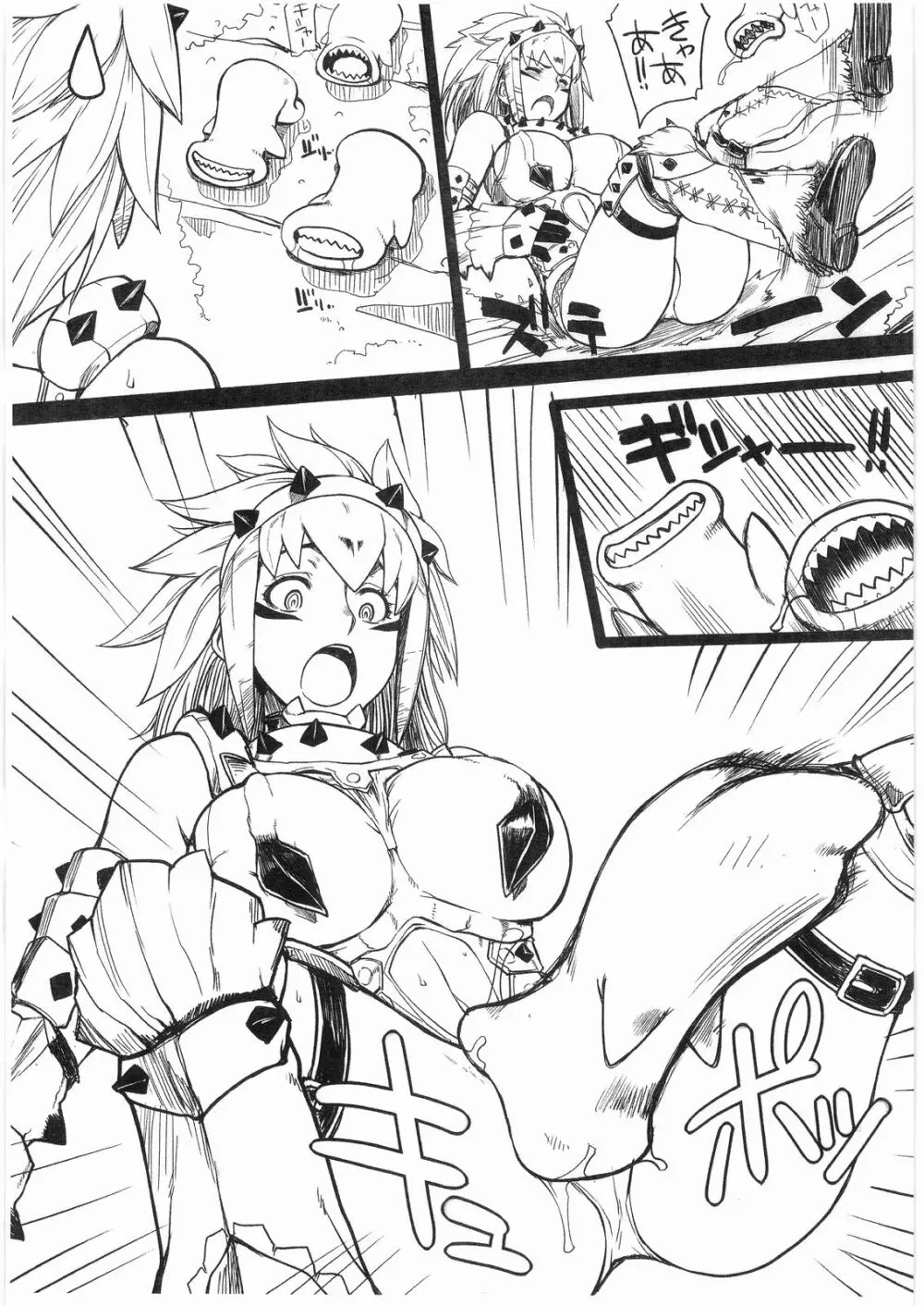 3乙少女 Page.2