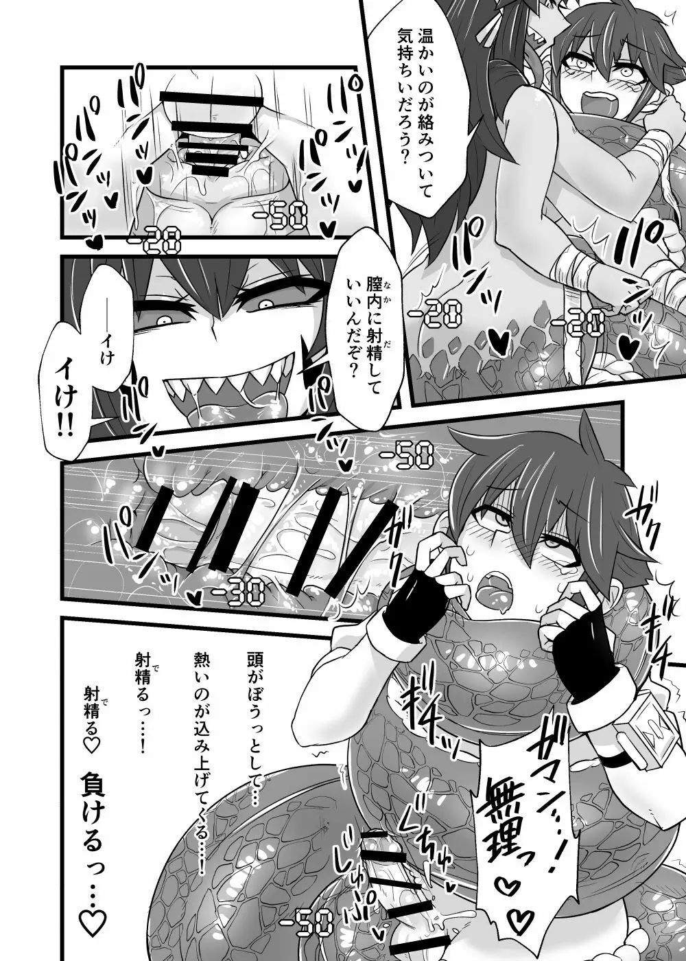 カードバトルでモンスター娘に犯される合同誌1 熱闘編 Page.127