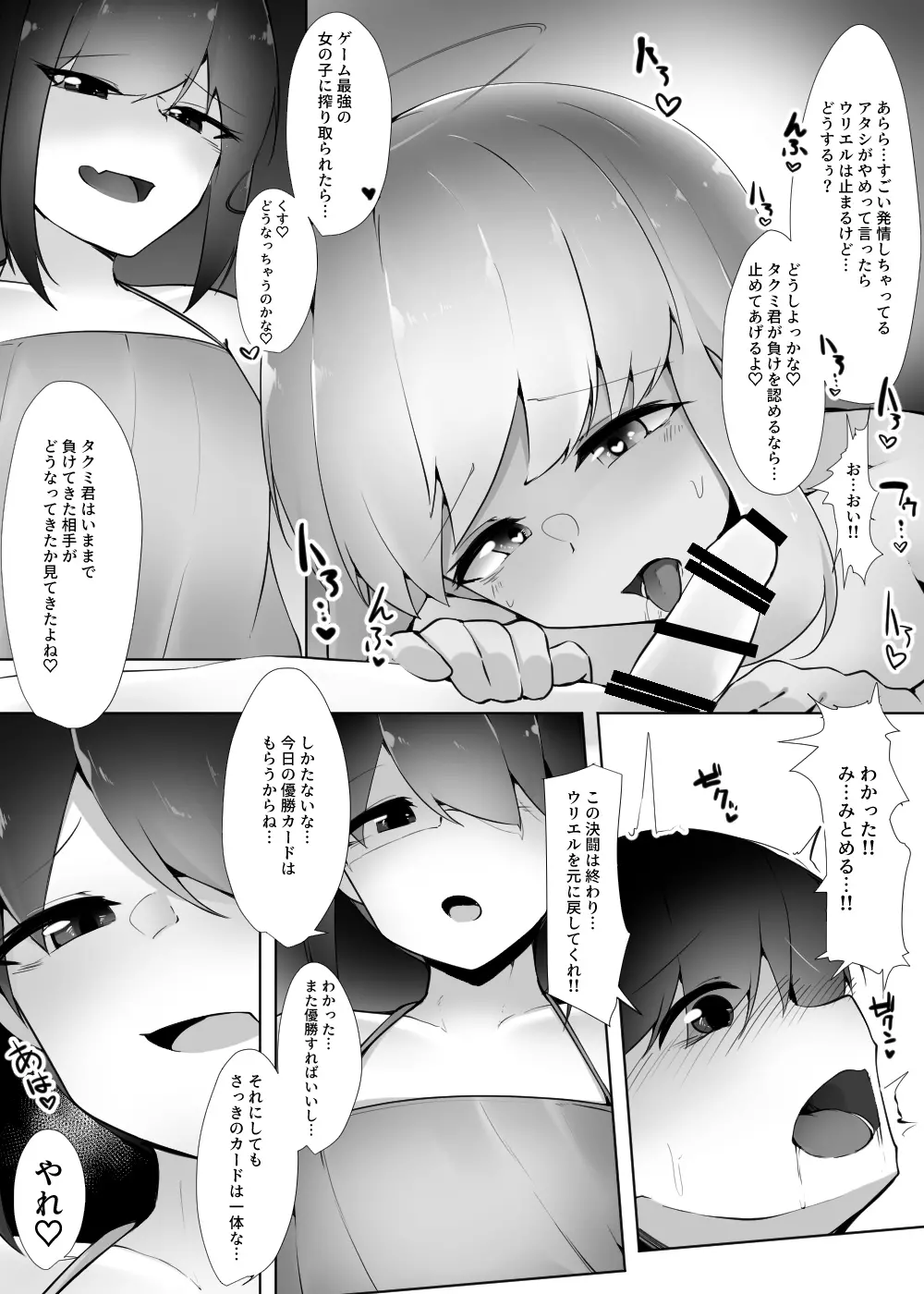 カードバトルでモンスター娘に犯される合同誌1 熱闘編 Page.167