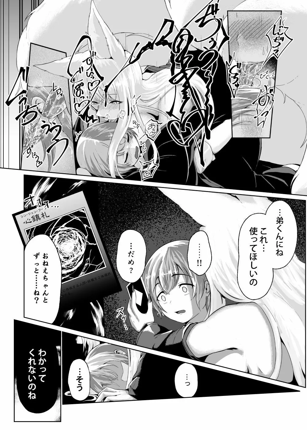 カードバトルでモンスター娘に犯される合同誌1 熱闘編 Page.187