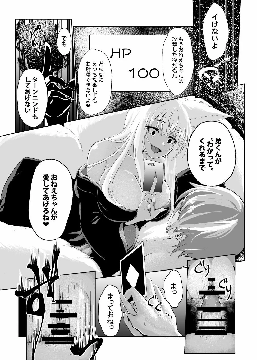 カードバトルでモンスター娘に犯される合同誌1 熱闘編 Page.190