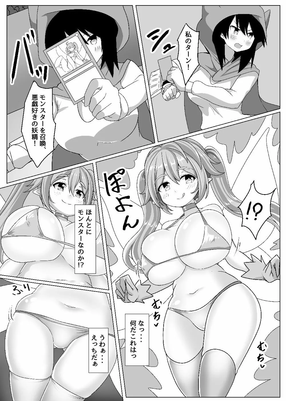 カードバトルでモンスター娘に犯される合同誌1 熱闘編 Page.214