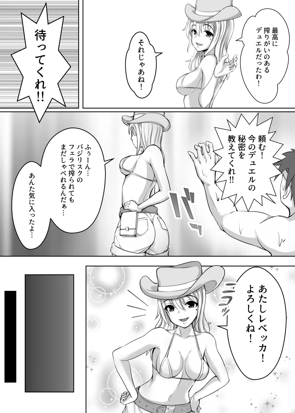 カードバトルでモンスター娘に犯される合同誌1 熱闘編 Page.22