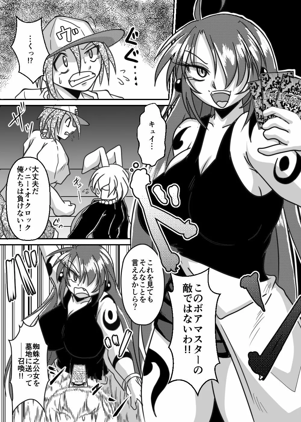 カードバトルでモンスター娘に犯される合同誌1 熱闘編 Page.227