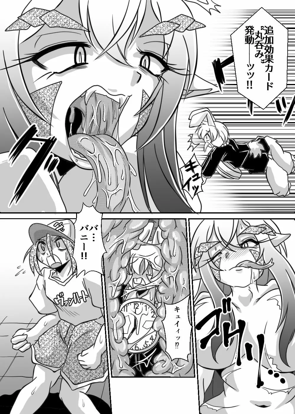 カードバトルでモンスター娘に犯される合同誌1 熱闘編 Page.230