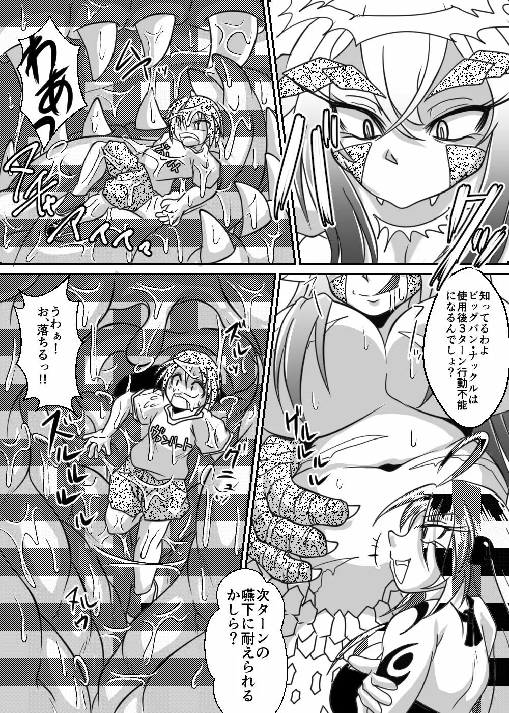 カードバトルでモンスター娘に犯される合同誌1 熱闘編 Page.233