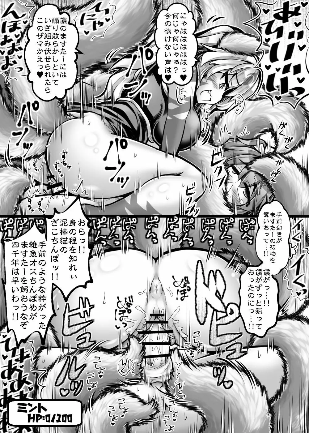 カードバトルでモンスター娘に犯される合同誌1 熱闘編 Page.253