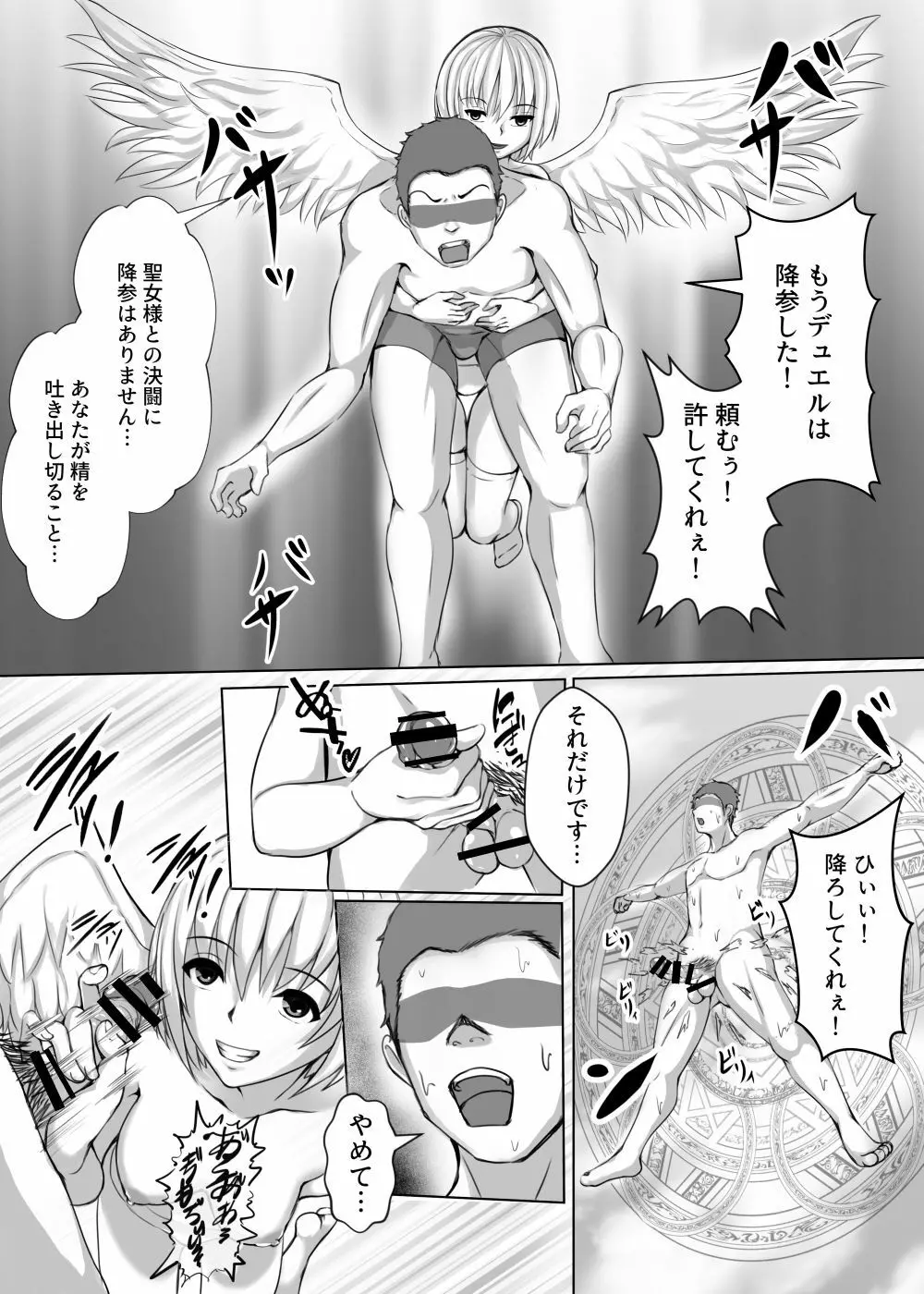 カードバトルでモンスター娘に犯される合同誌1 熱闘編 Page.26