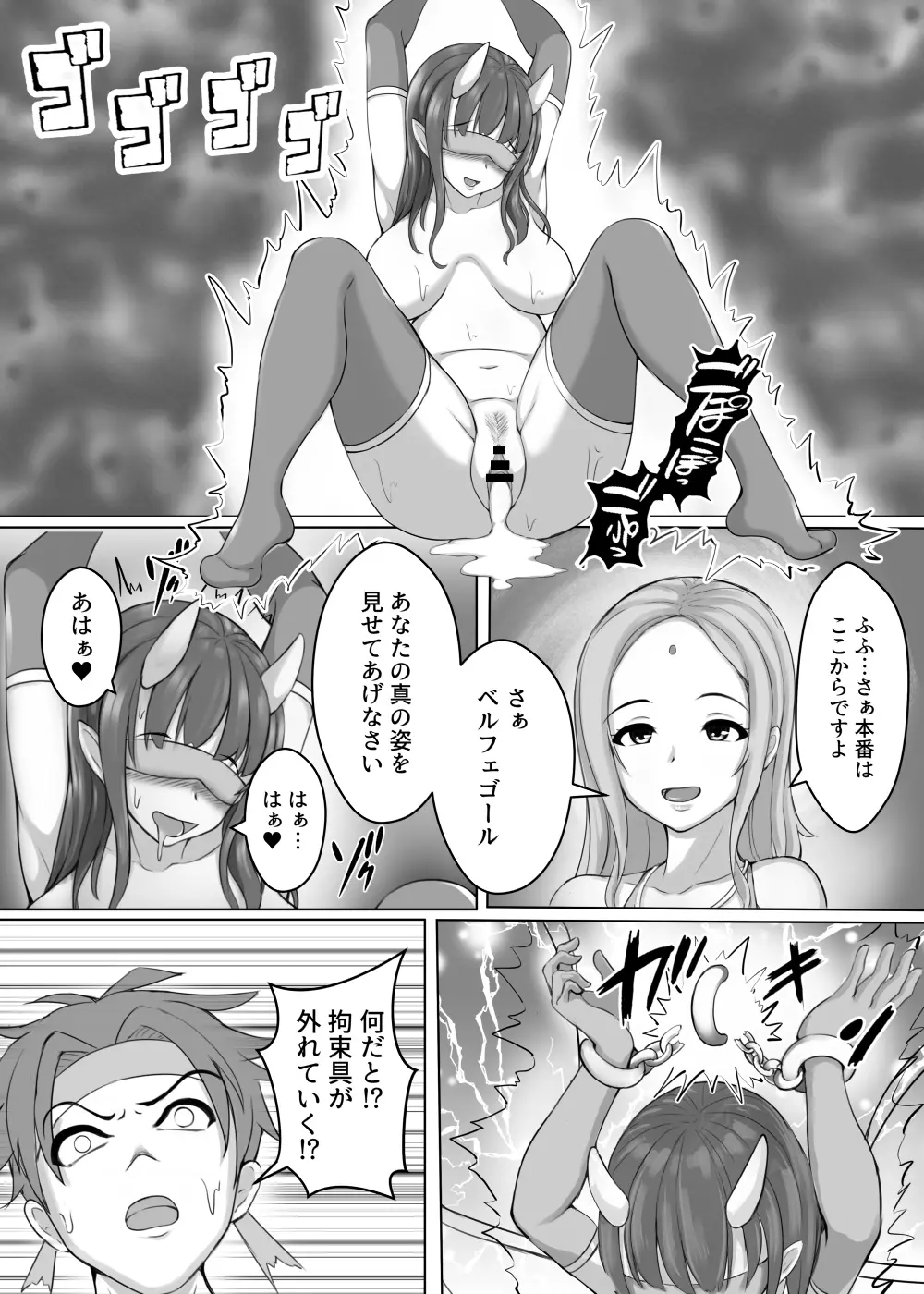 カードバトルでモンスター娘に犯される合同誌1 熱闘編 Page.38