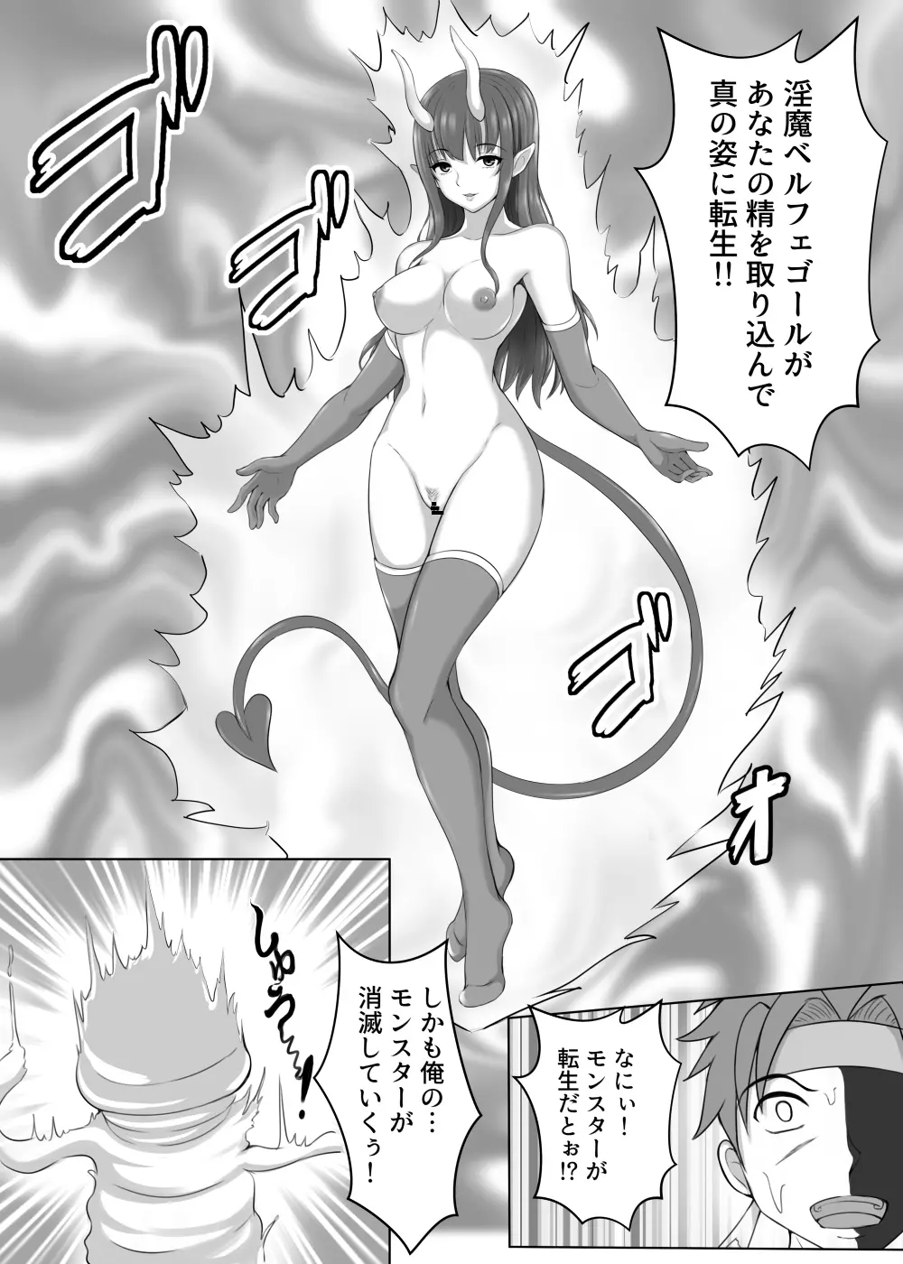 カードバトルでモンスター娘に犯される合同誌1 熱闘編 Page.39