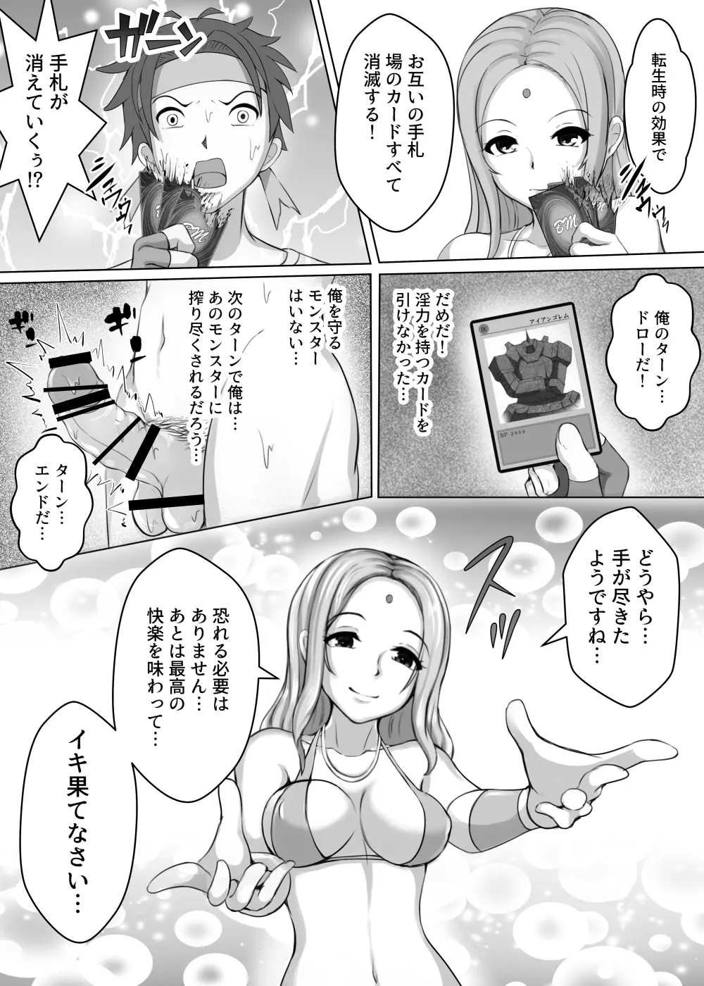 カードバトルでモンスター娘に犯される合同誌1 熱闘編 Page.40