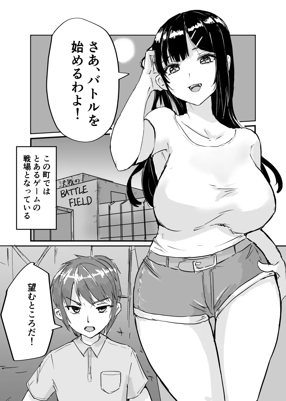 カードバトルでモンスター娘に犯される合同誌1 熱闘編 Page.76