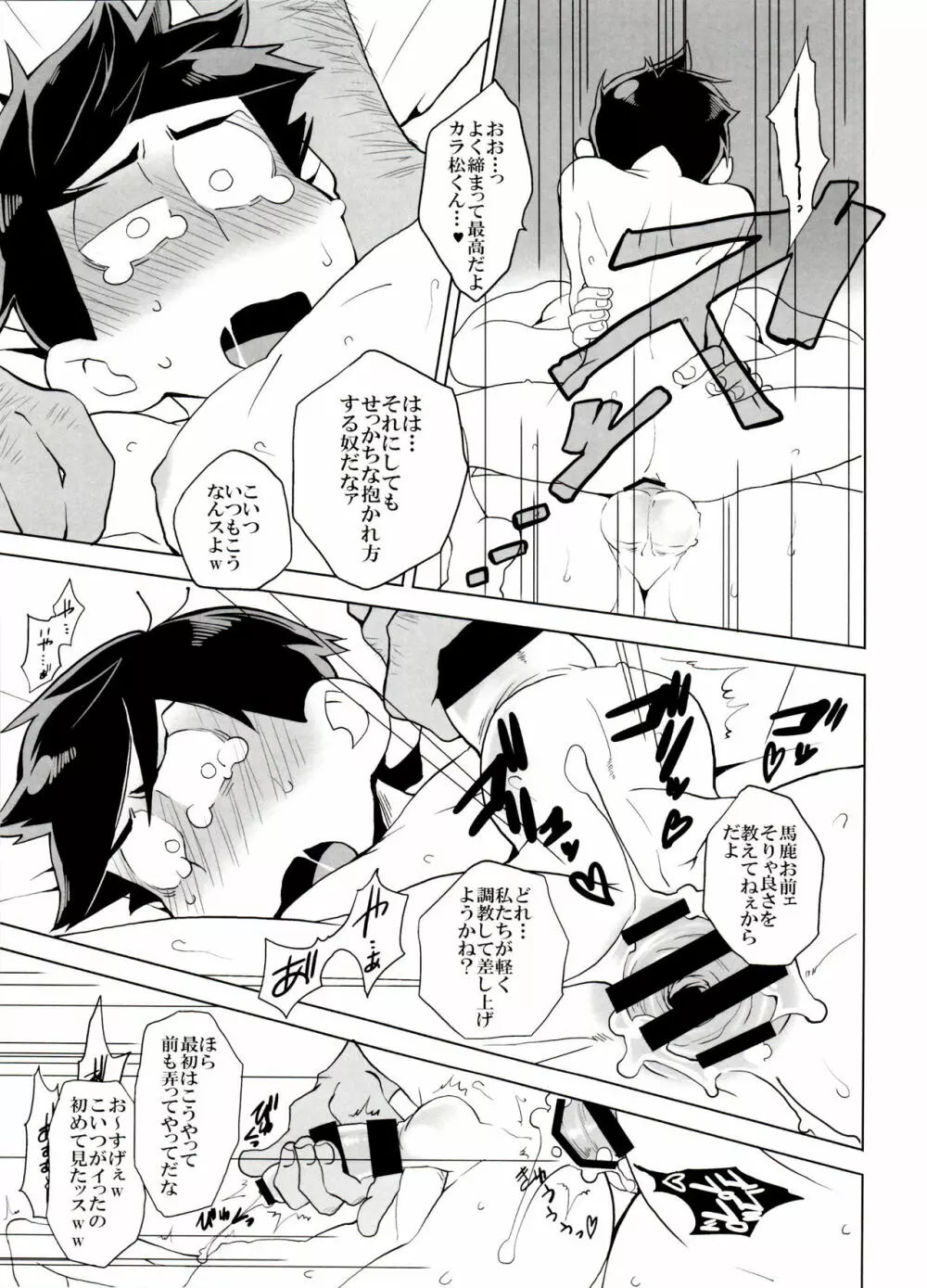 歯車 Page.15