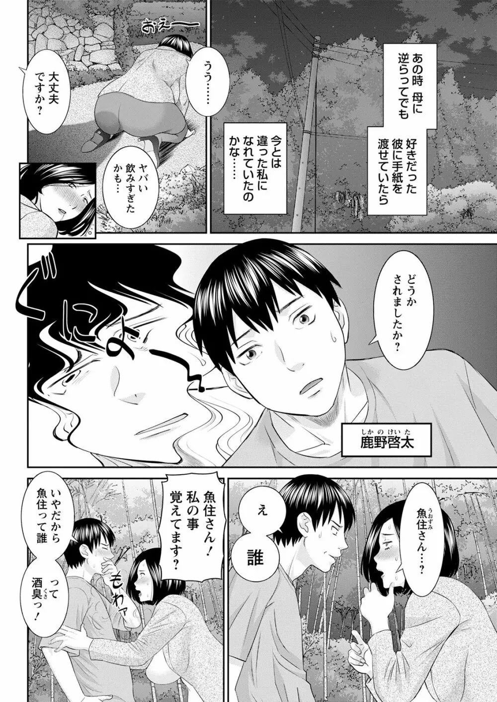 Hな町の熊谷さん 第1-10話 Page.100