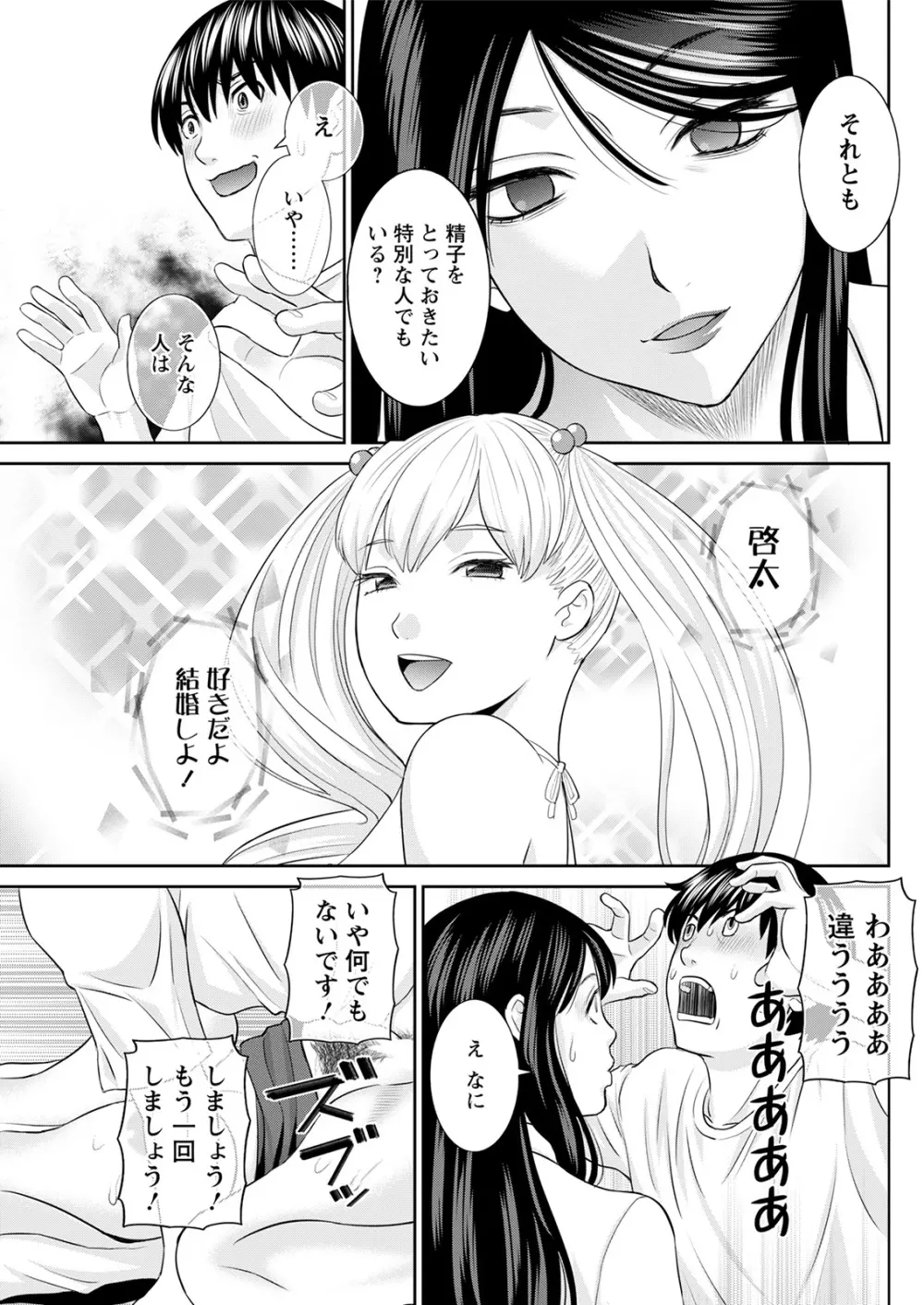 Hな町の熊谷さん 第1-10話 Page.127