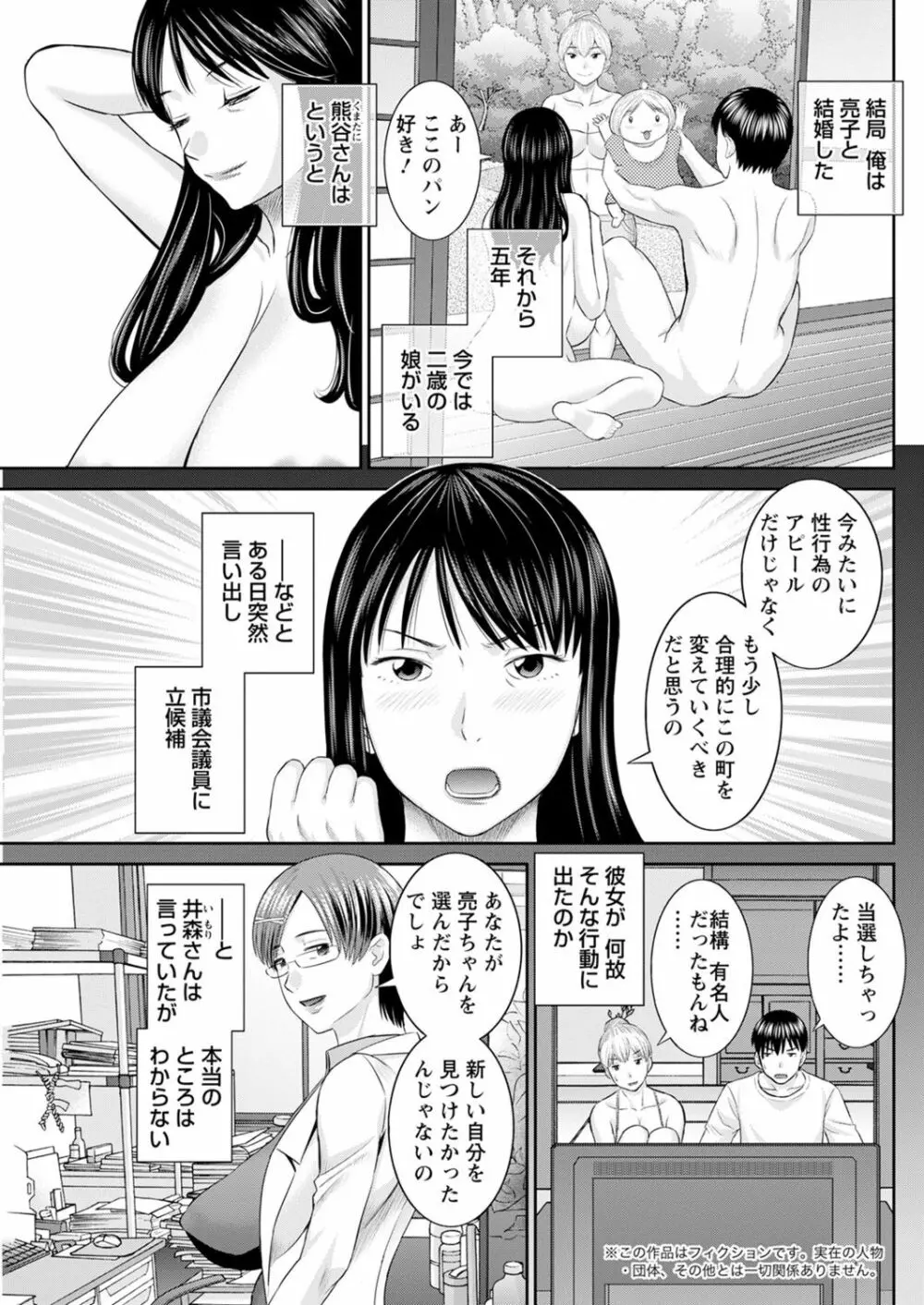 Hな町の熊谷さん 第1-10話 Page.169