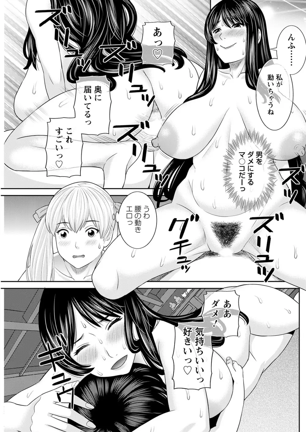 Hな町の熊谷さん 第1-10話 Page.17