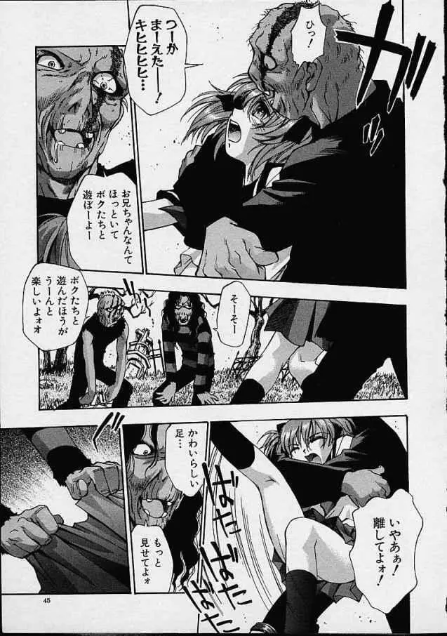 ボクの永遠 Page.7