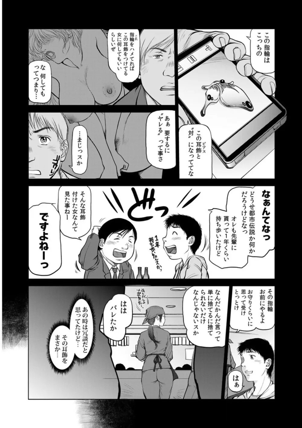 COMIC マグナムX Vol.5 Page.49
