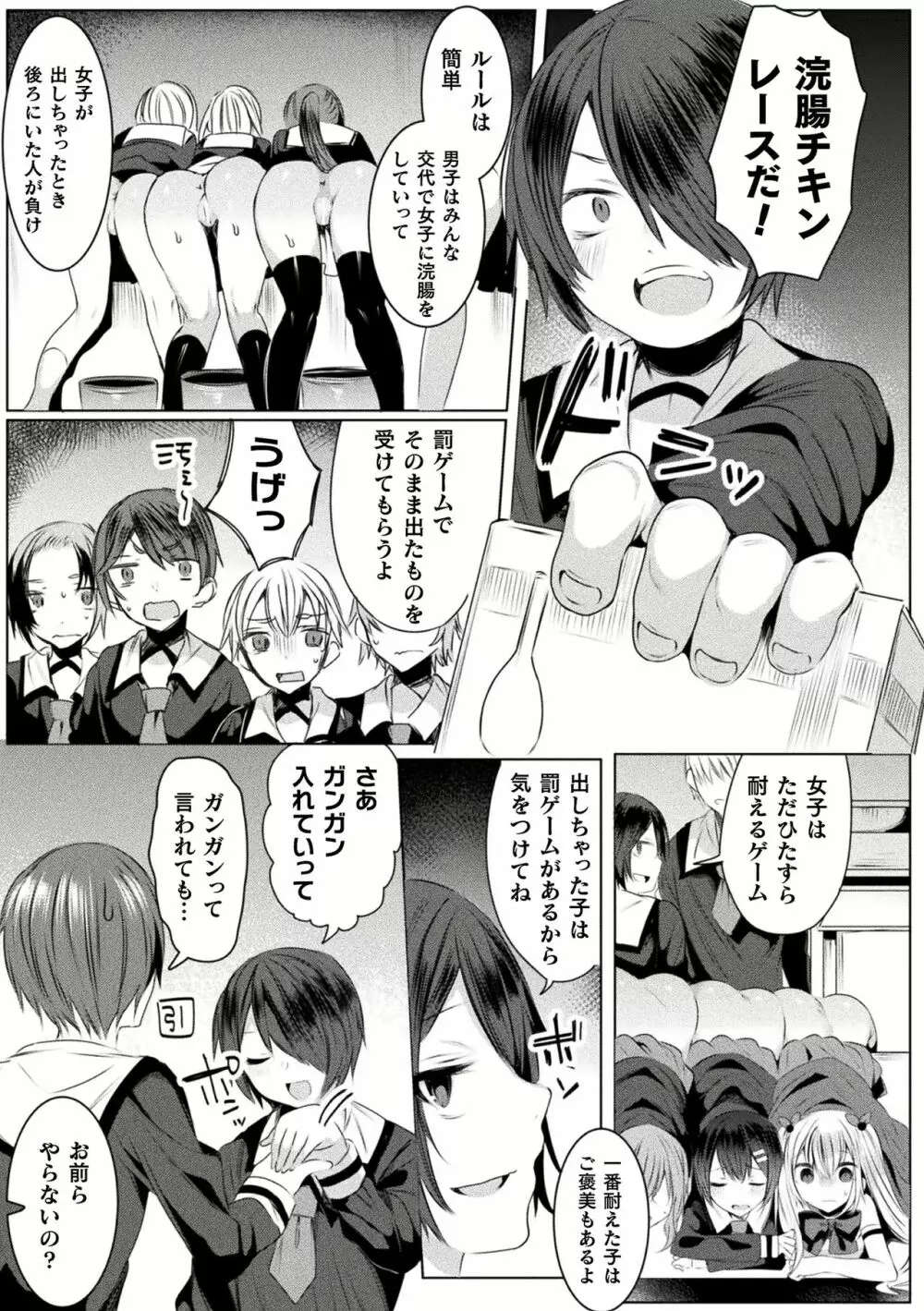 きらら★キララNTR 魔法少女は変わっていく… THE COMIC 1-6話 Page.116