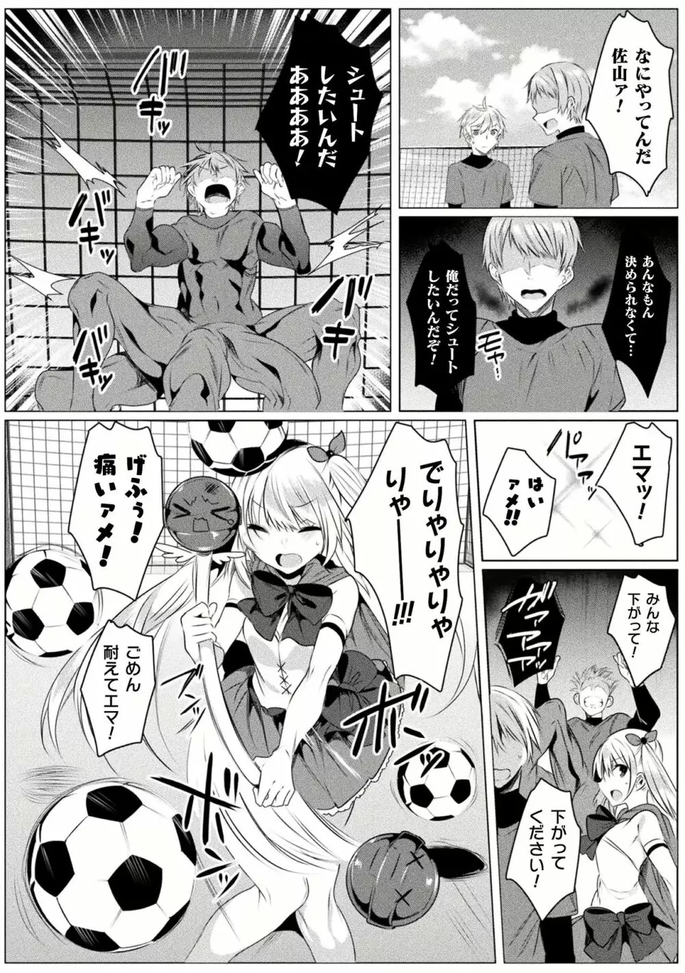 きらら★キララNTR 魔法少女は変わっていく… THE COMIC 1-6話 Page.156