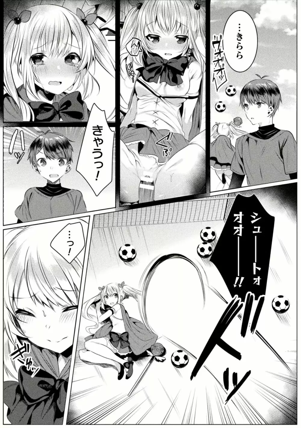 きらら★キララNTR 魔法少女は変わっていく… THE COMIC 1-6話 Page.157