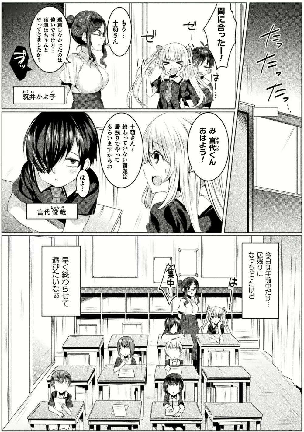 きらら★キララNTR 魔法少女は変わっていく… THE COMIC 1-6話 Page.3