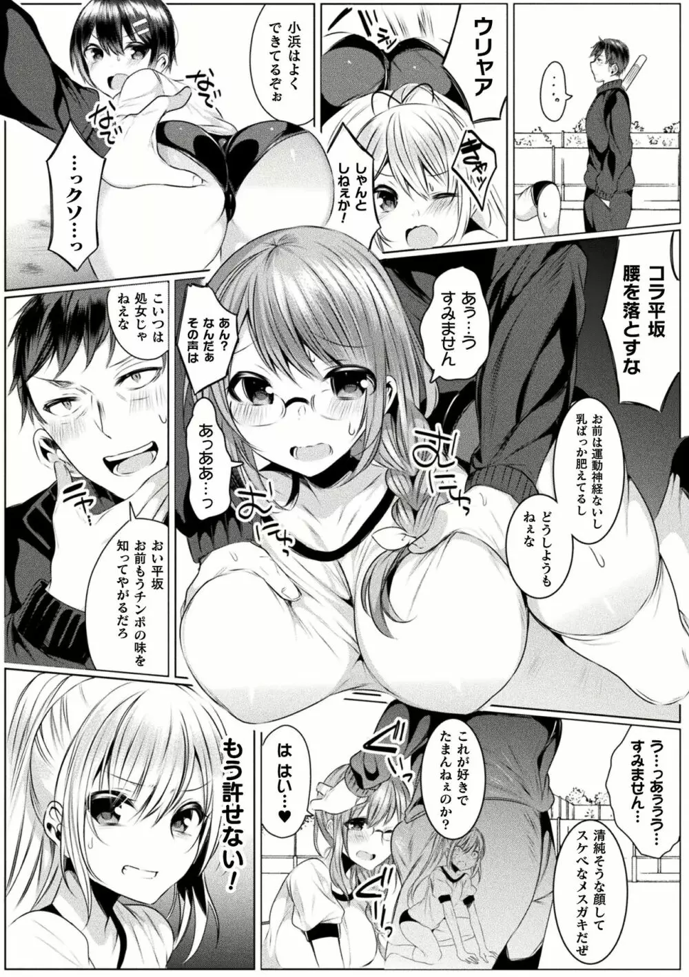 きらら★キララNTR 魔法少女は変わっていく… THE COMIC 1-6話 Page.64