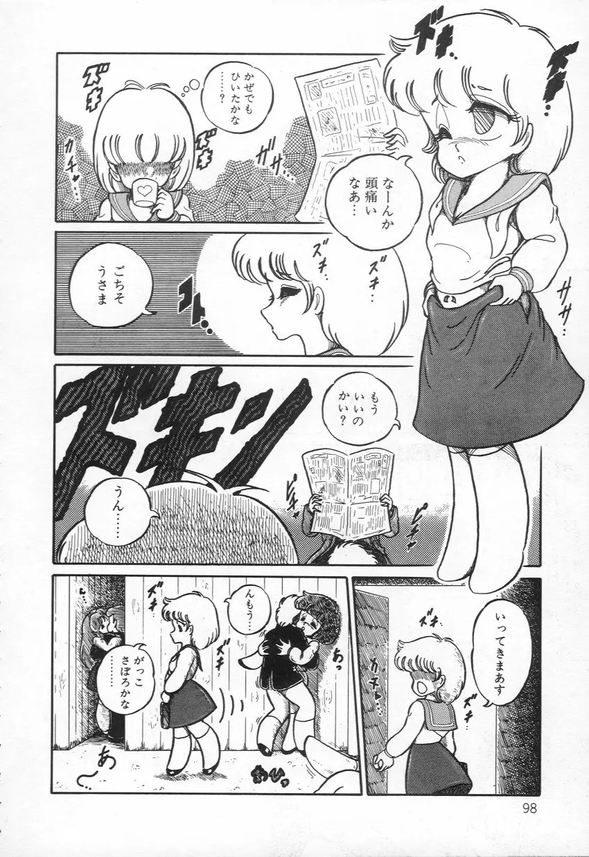 Lovely Devil PILLICA Page.101