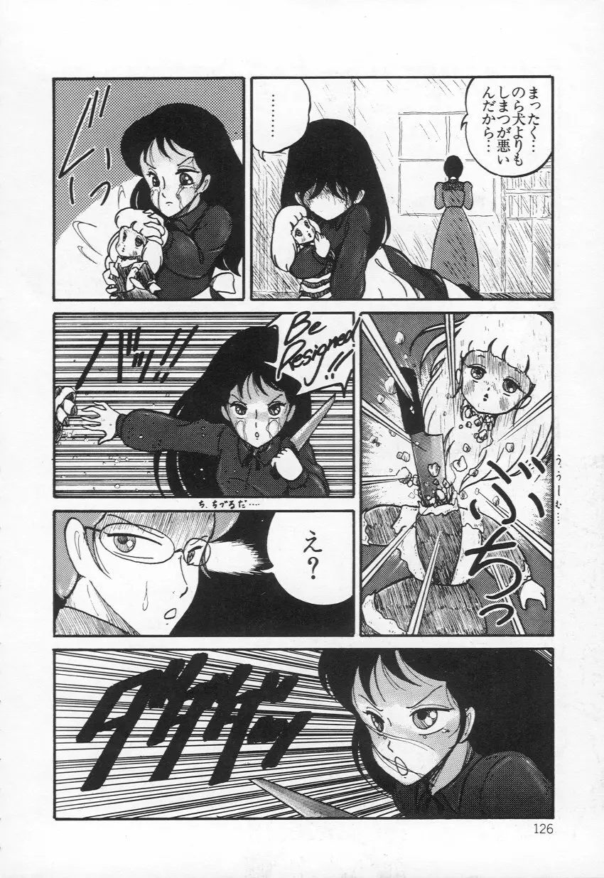 Lovely Devil PILLICA Page.129