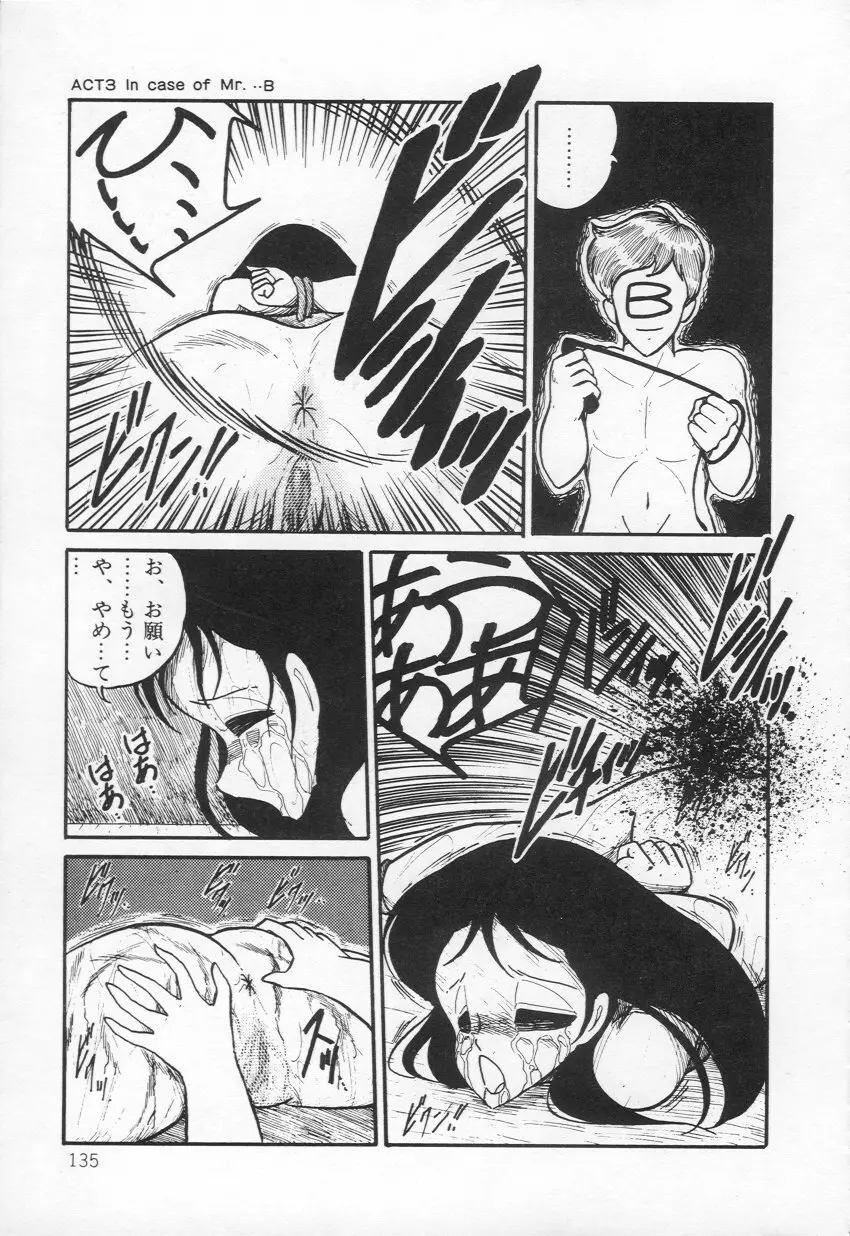 Lovely Devil PILLICA Page.138