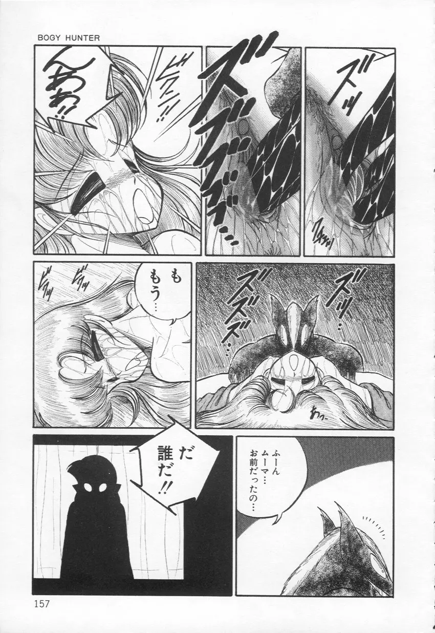 Lovely Devil PILLICA Page.159