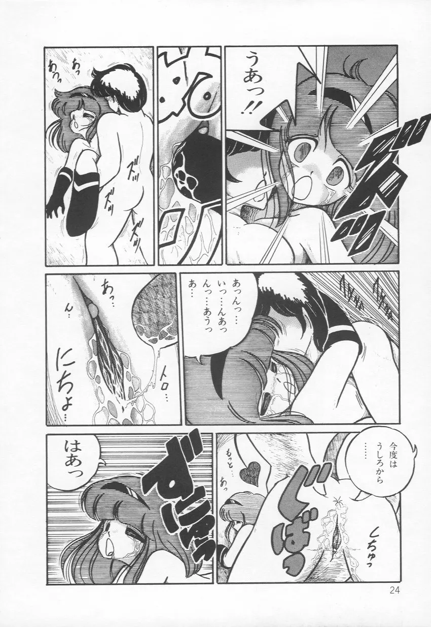 Lovely Devil PILLICA Page.27