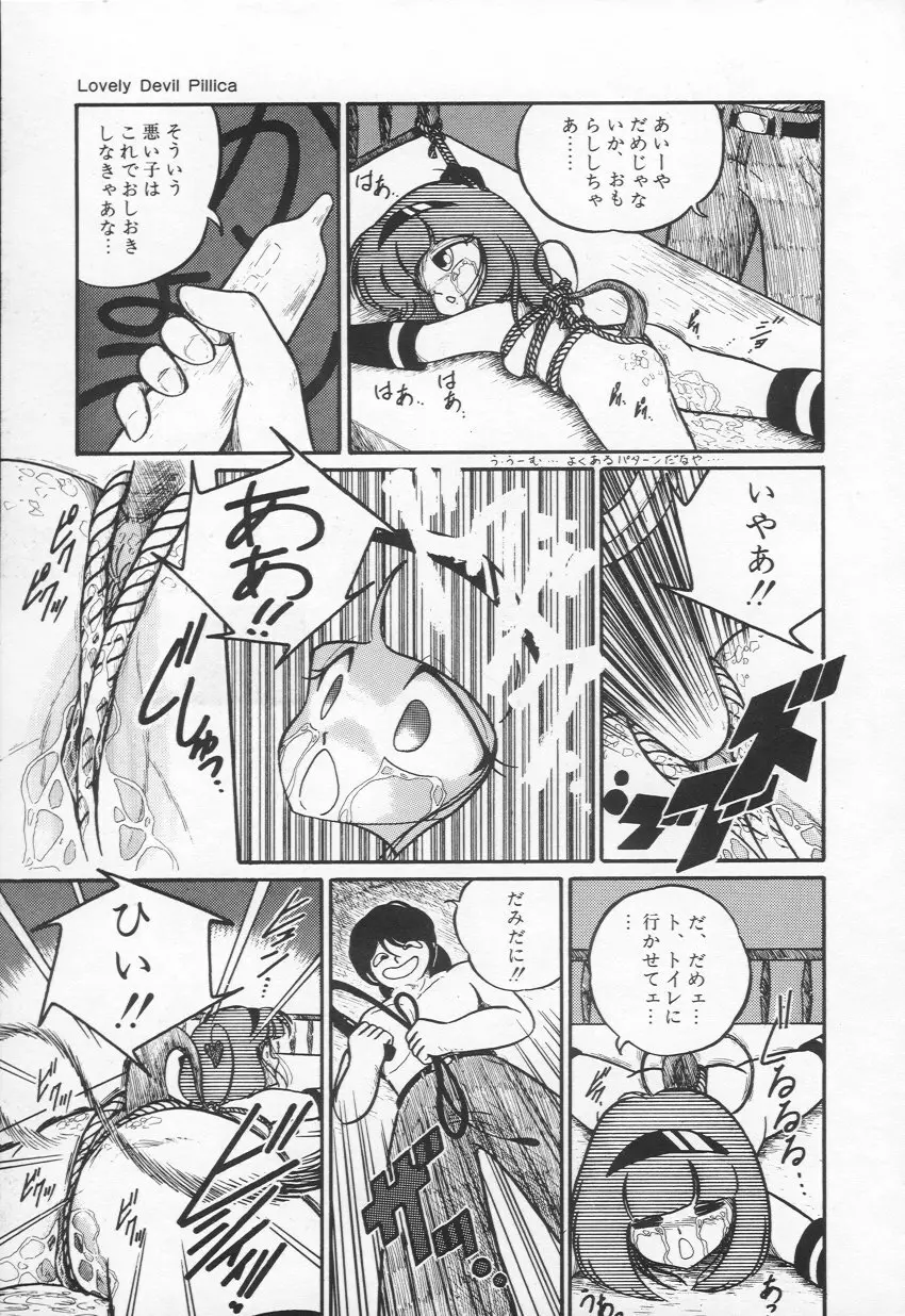 Lovely Devil PILLICA Page.38