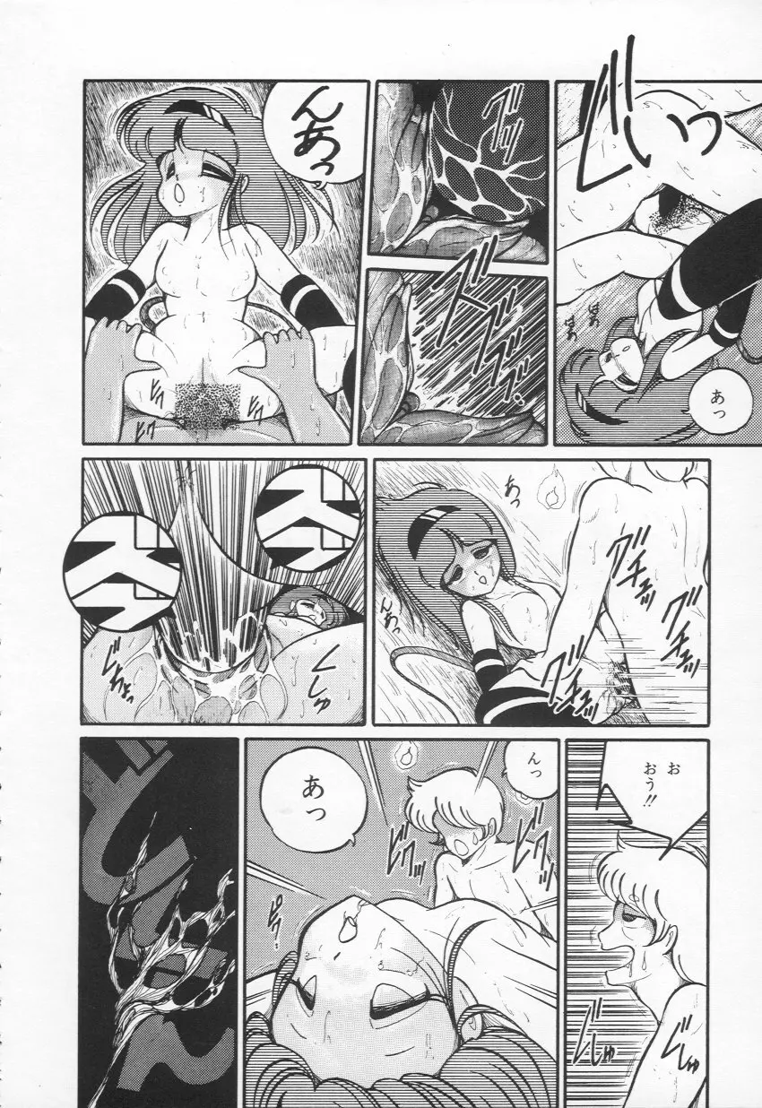 Lovely Devil PILLICA Page.47