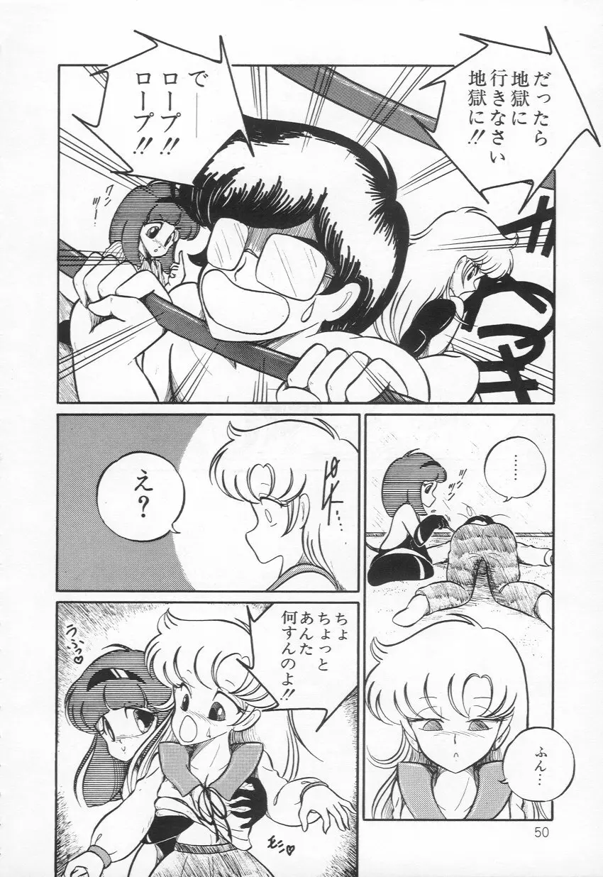 Lovely Devil PILLICA Page.53