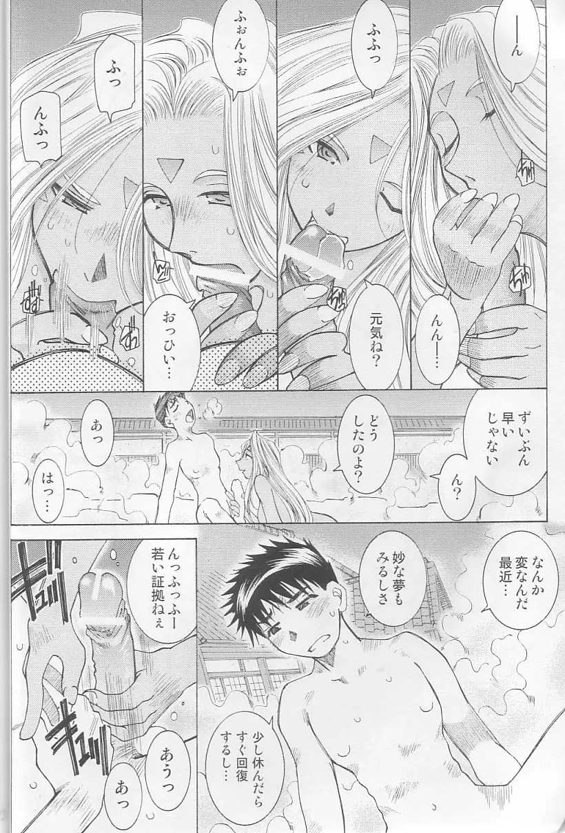 (C64) [RPG カンパニー2 (遠海はるか)] Candy Bell 3 - Ah! My Goddess Outside-Story (ああっ女神さまっ) Page.20
