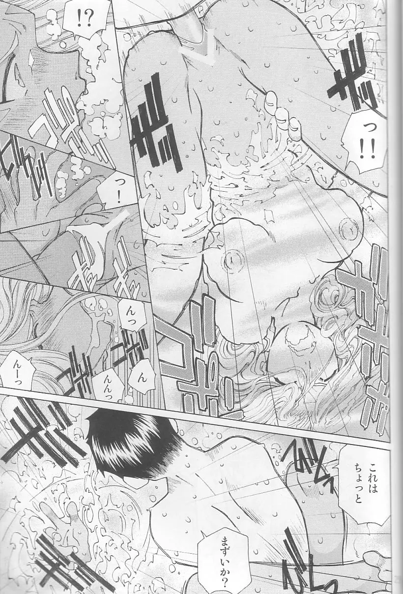 (C64) [RPG カンパニー2 (遠海はるか)] Candy Bell 3 - Ah! My Goddess Outside-Story (ああっ女神さまっ) Page.27