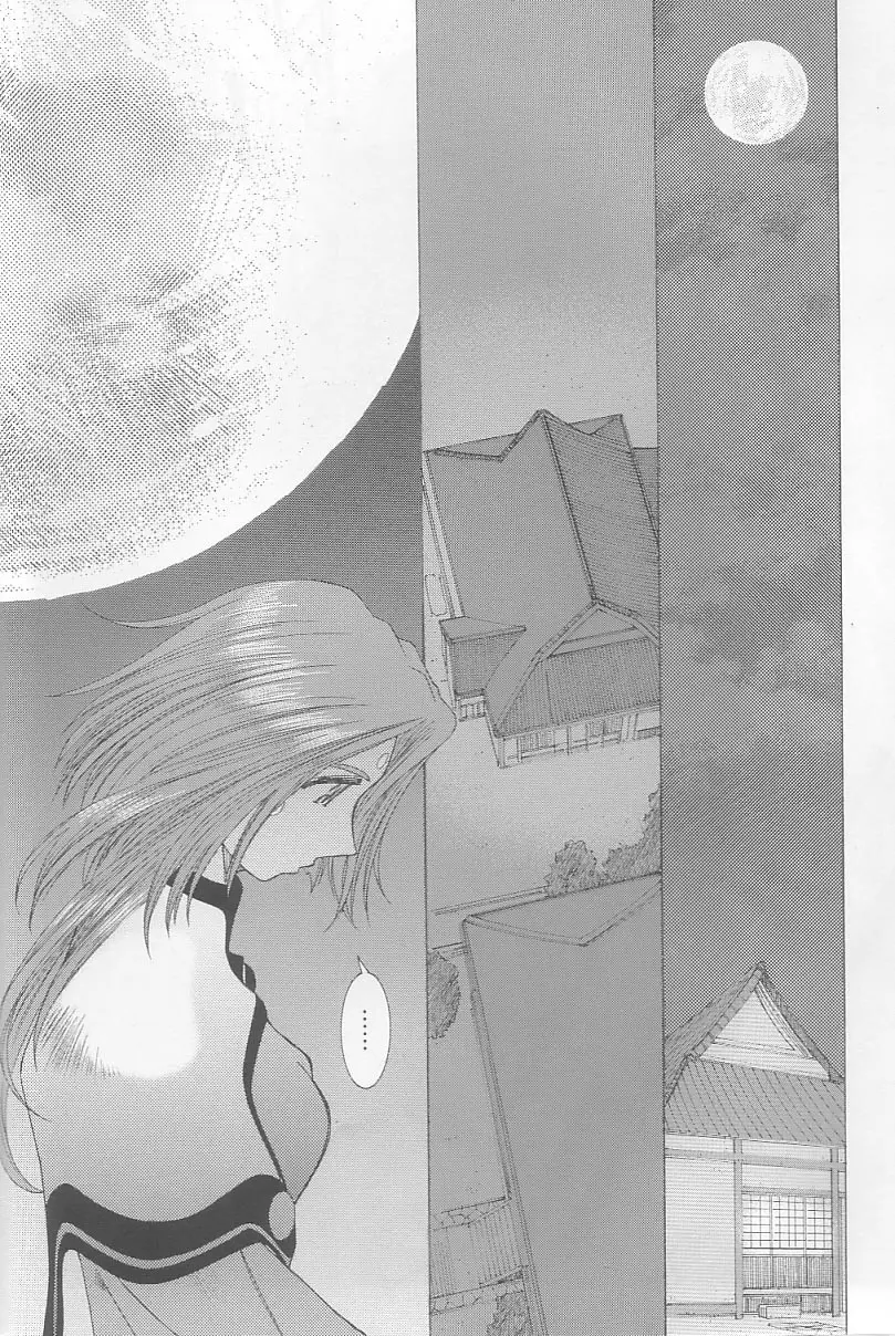 (C64) [RPG カンパニー2 (遠海はるか)] Candy Bell 3 - Ah! My Goddess Outside-Story (ああっ女神さまっ) Page.88