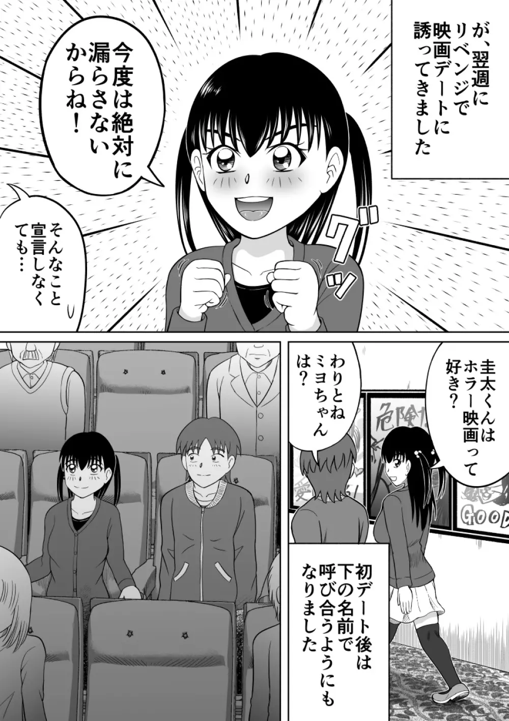 彼女のヒミツ Page.22